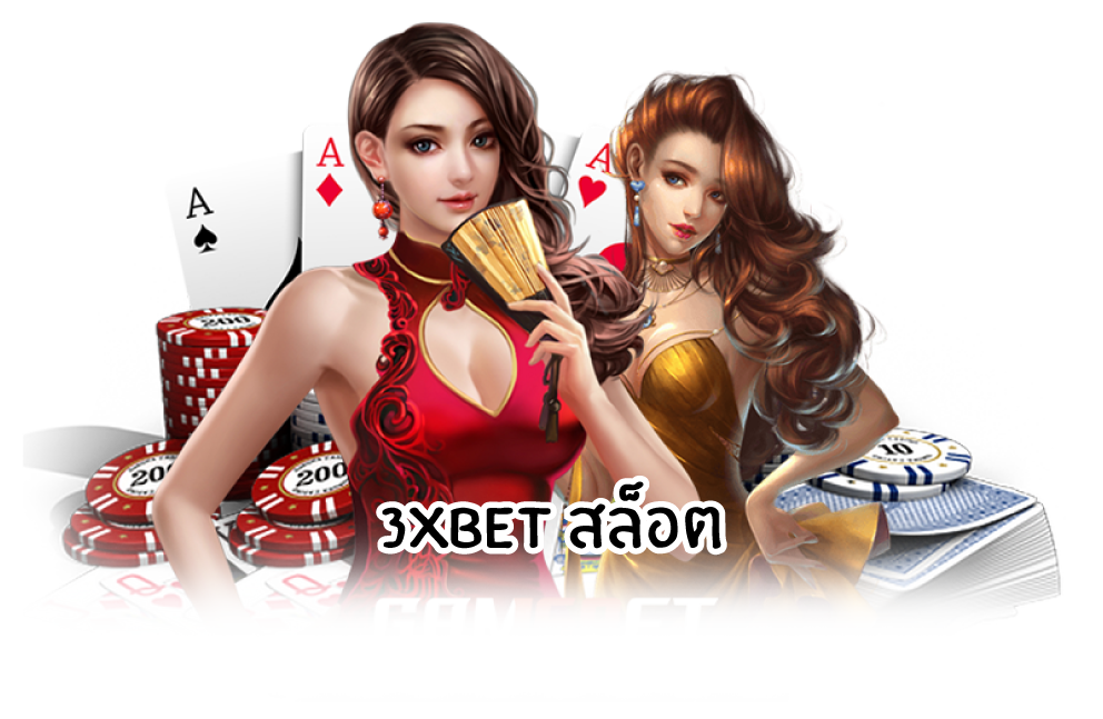 3xbetสล็อต