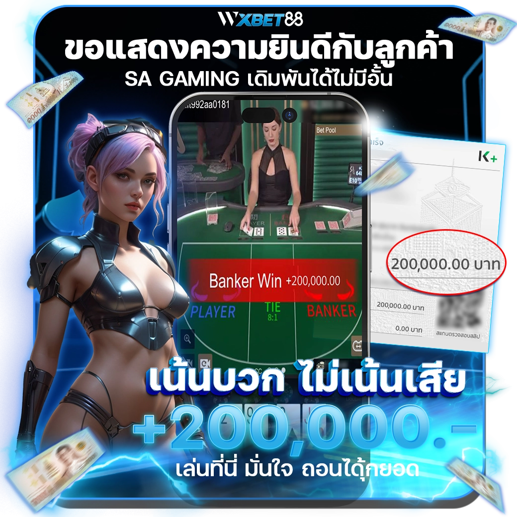 รีวิวWXBET881