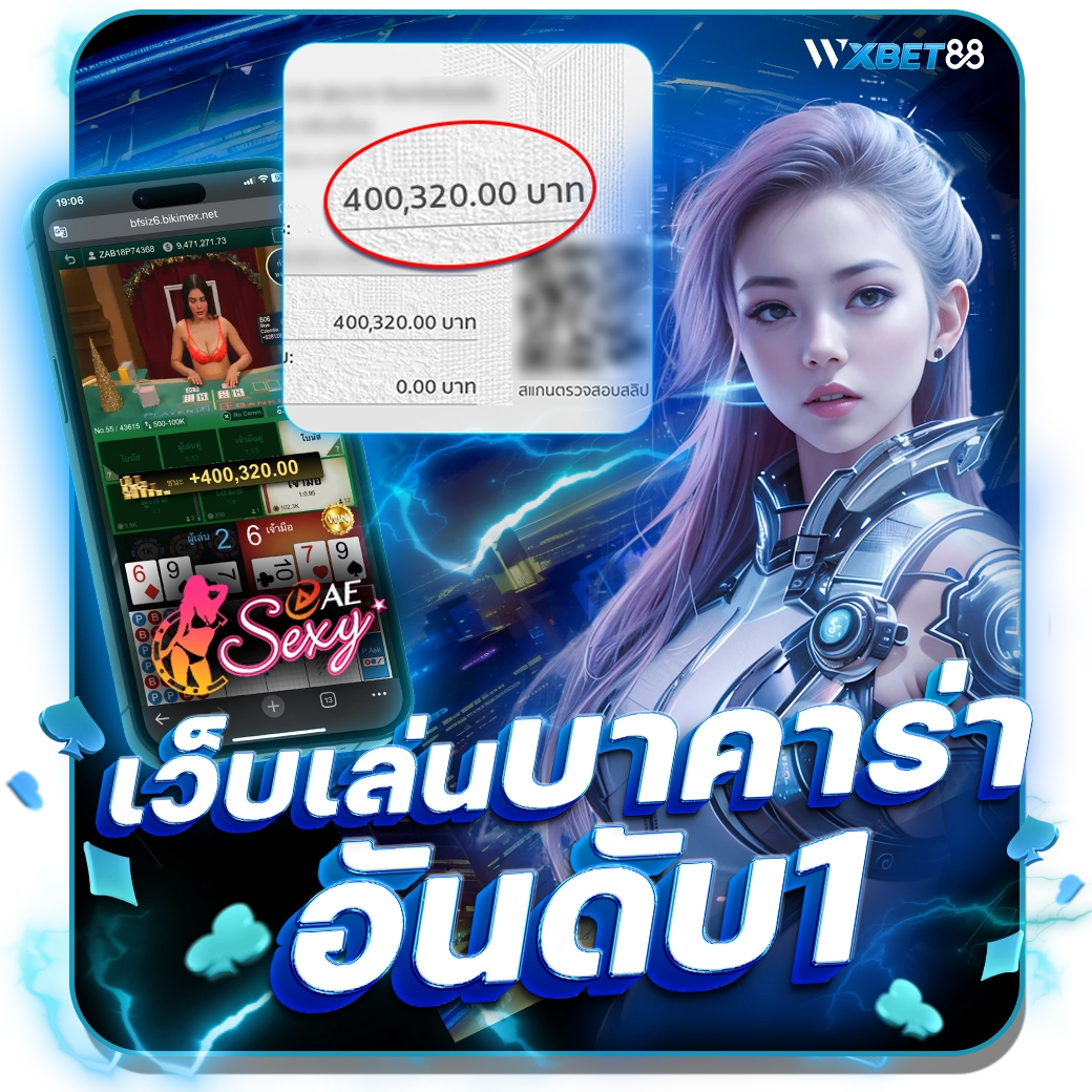 รีวิวWXBET883